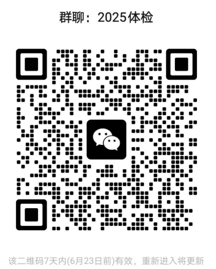 微信截图_20250616111934.png