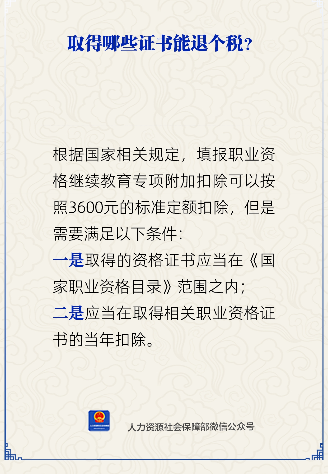取得哪些证书能