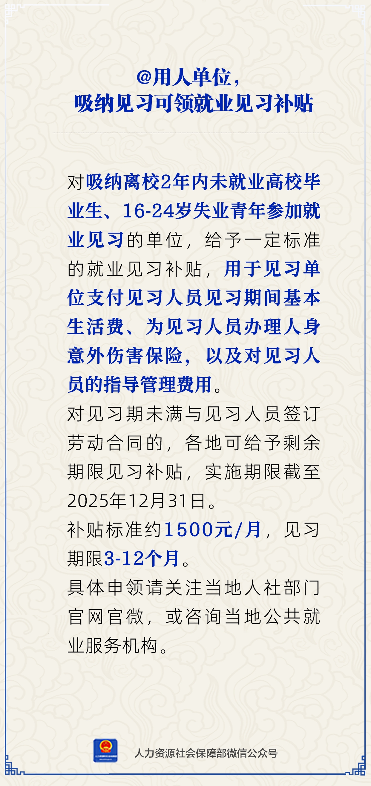 微信图片_2025-11-11_100032_590.png