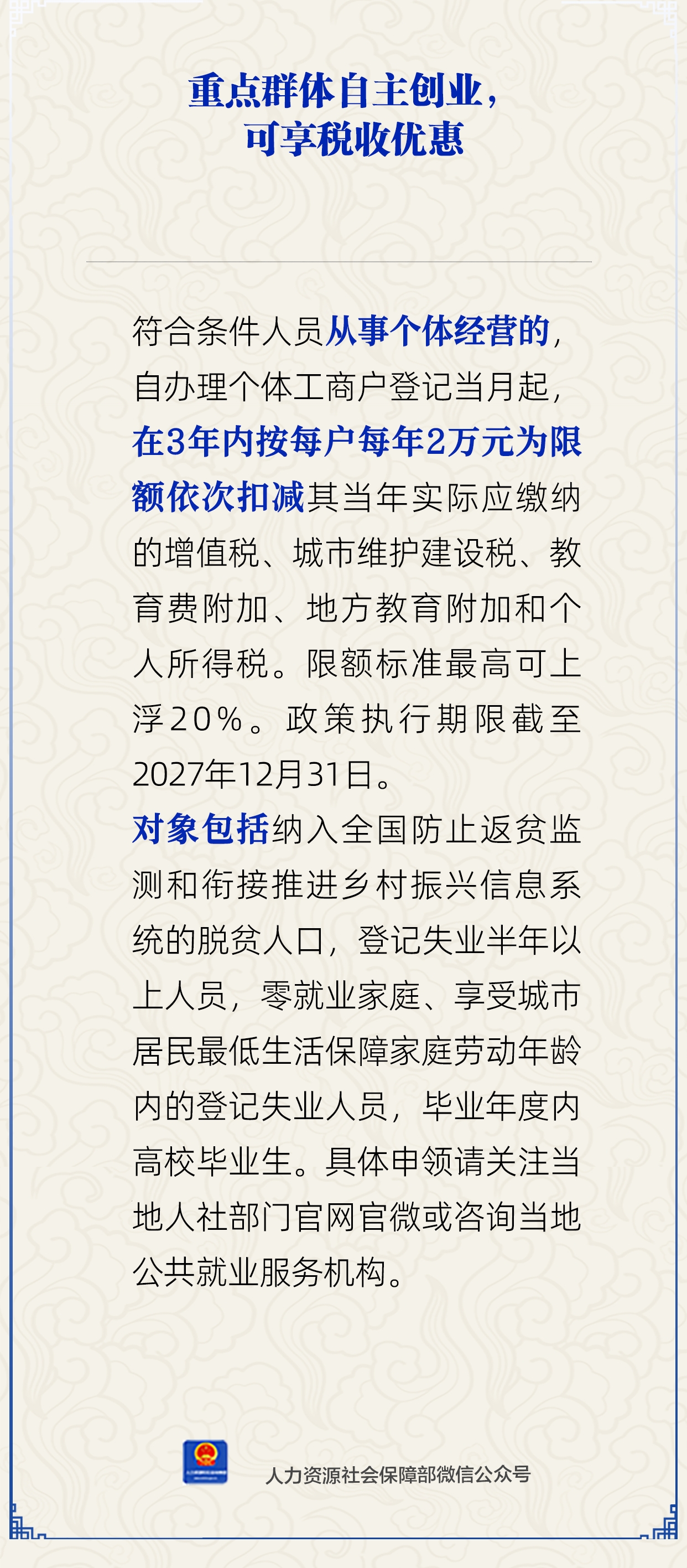 微信图片_2025-11-20_155041_158.png